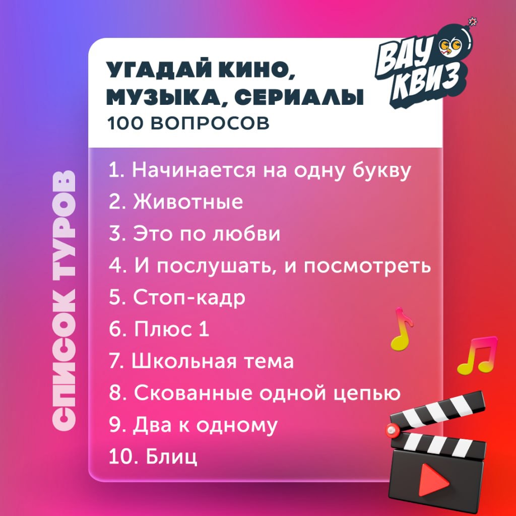 Поп-культурный марафон