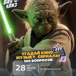 Поп-культурный марафон - фото 2