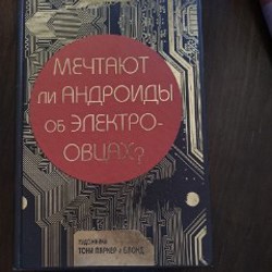 Dirk Gently's holistic detective agency - фото 3