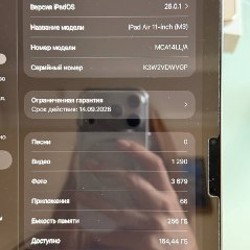 IPad Air 11’ M3 2025 - фото 2