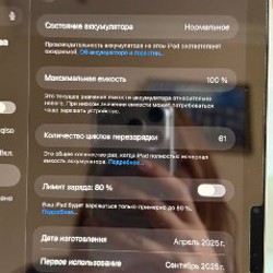 IPad Air 11’ M3 2025 - фото 3