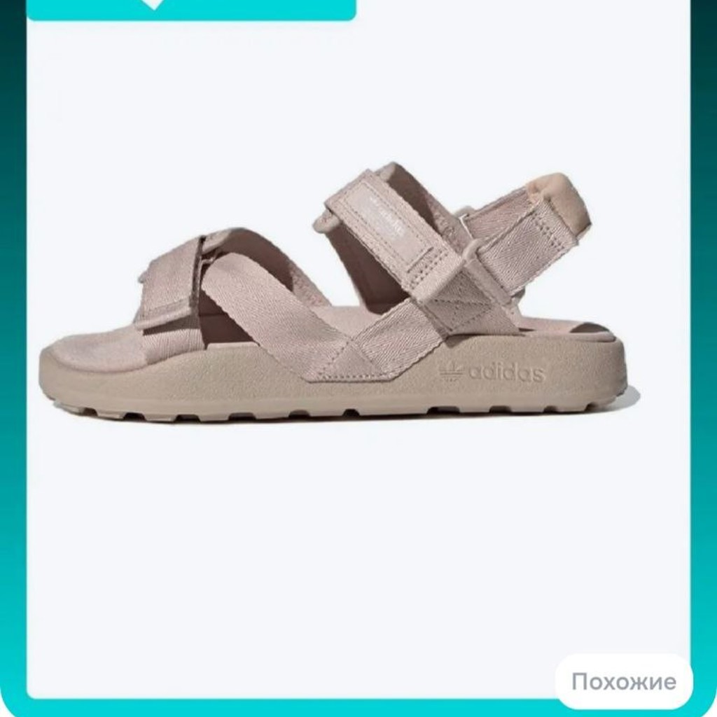 Босоножки Adidas Originals ADILETTE ADV HP6375