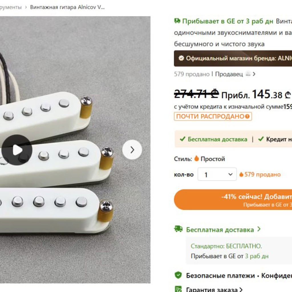 Набор звукоснимателей сингл Алнико 5 для stratocaster