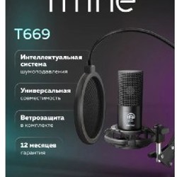 FIFINE T669 - фото 3