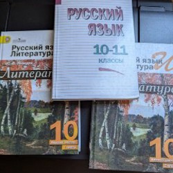 Учебники для 10 класса - фото 2