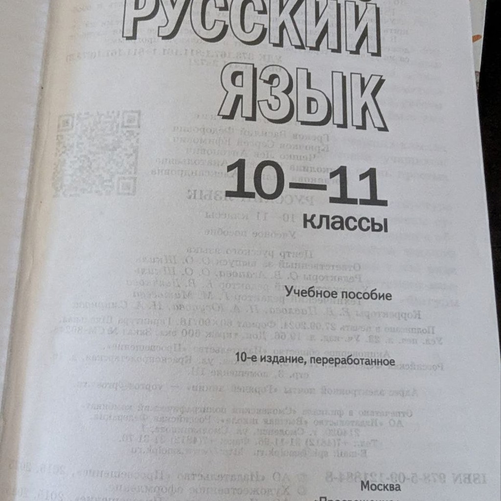 Учебники для 10 класса