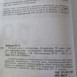 Учебники для 10 класса - фото 3