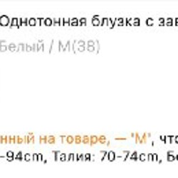 Летняя рубашка белая - фото 6