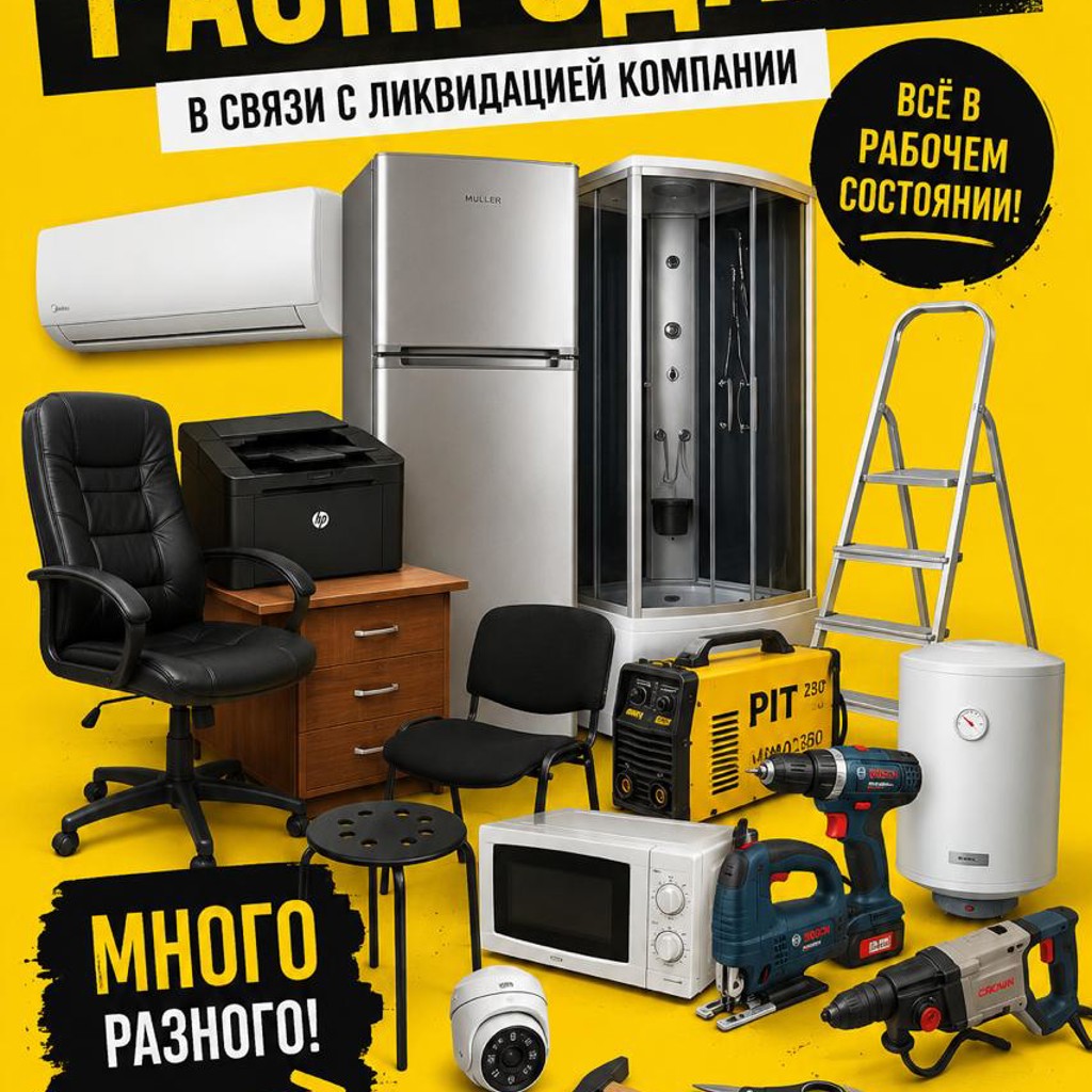 Офисное кресло газлифт