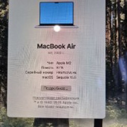 Macbook M2 2022 - фото 3