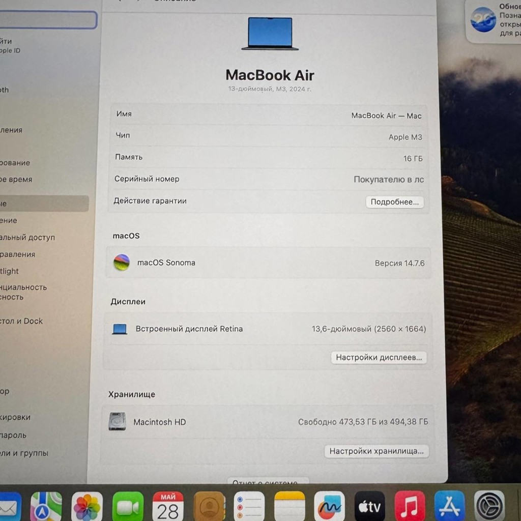 MacBook Air m3