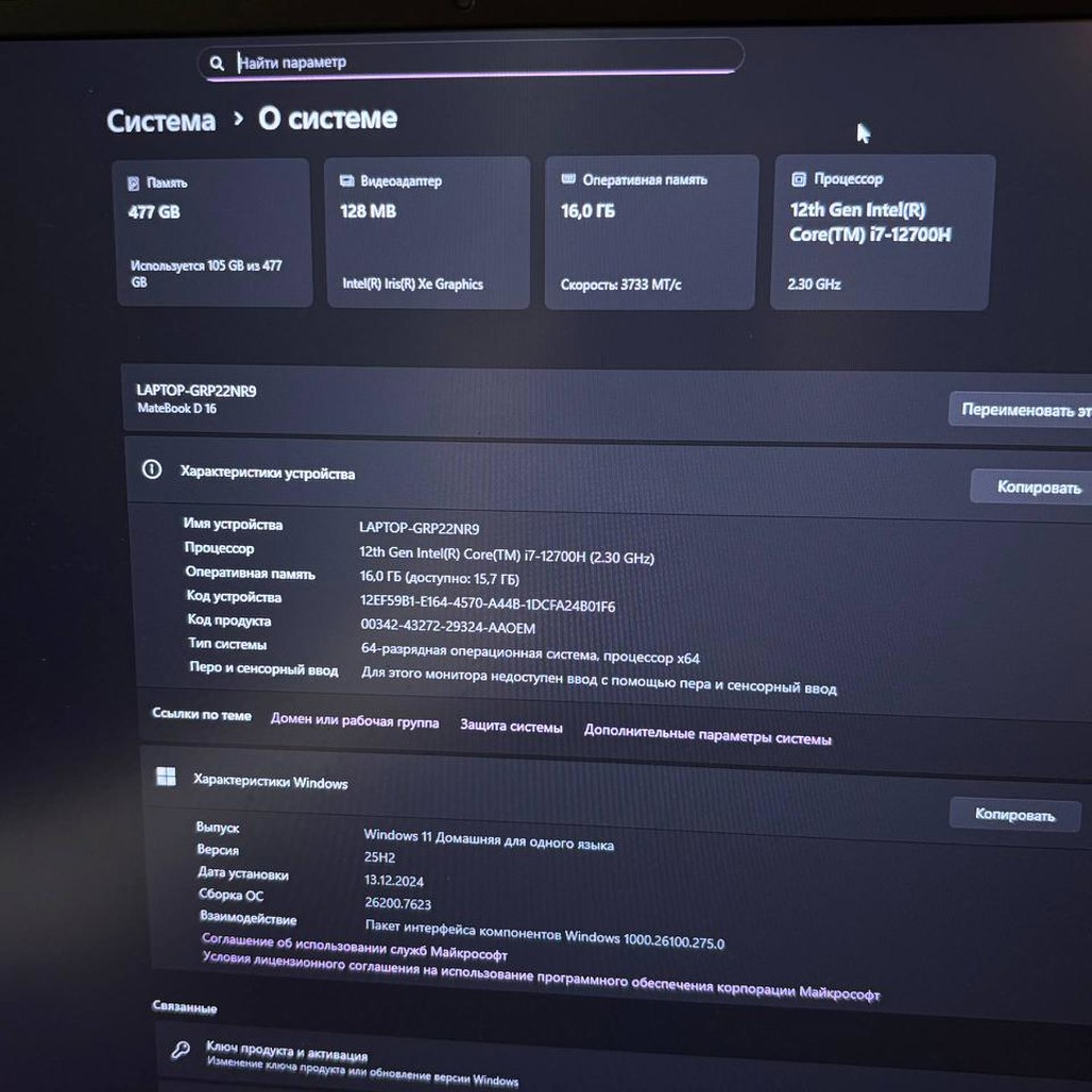 HUAWEI MateBook D 16