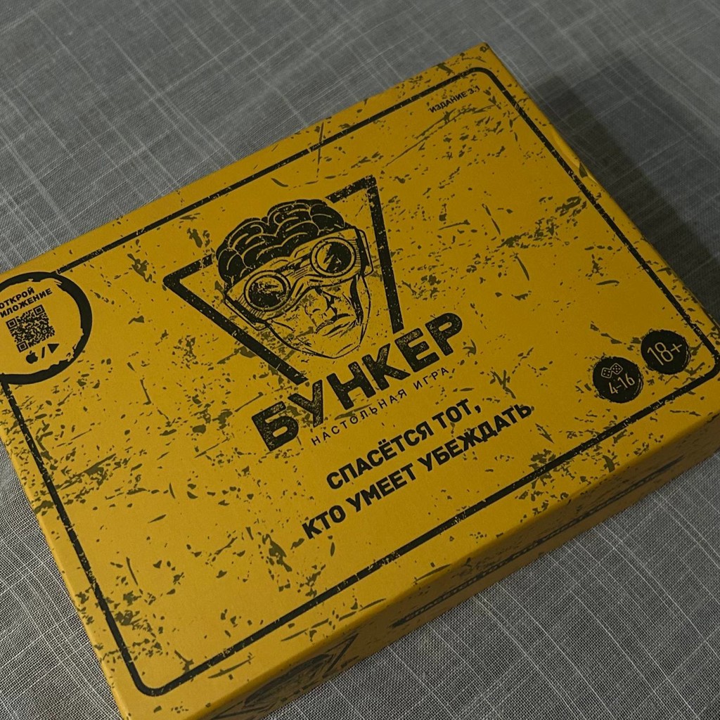 Настольная игра «Бункер»