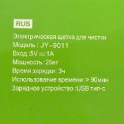 Щетка электрическая 9 в 1 - фото 6