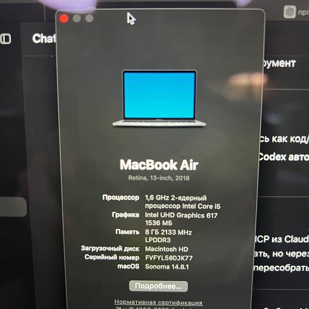 MacBook Air
