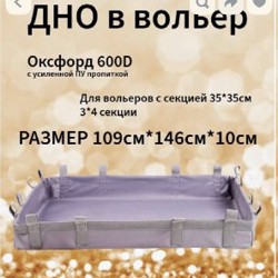 Клетка-конструктор - фото 4