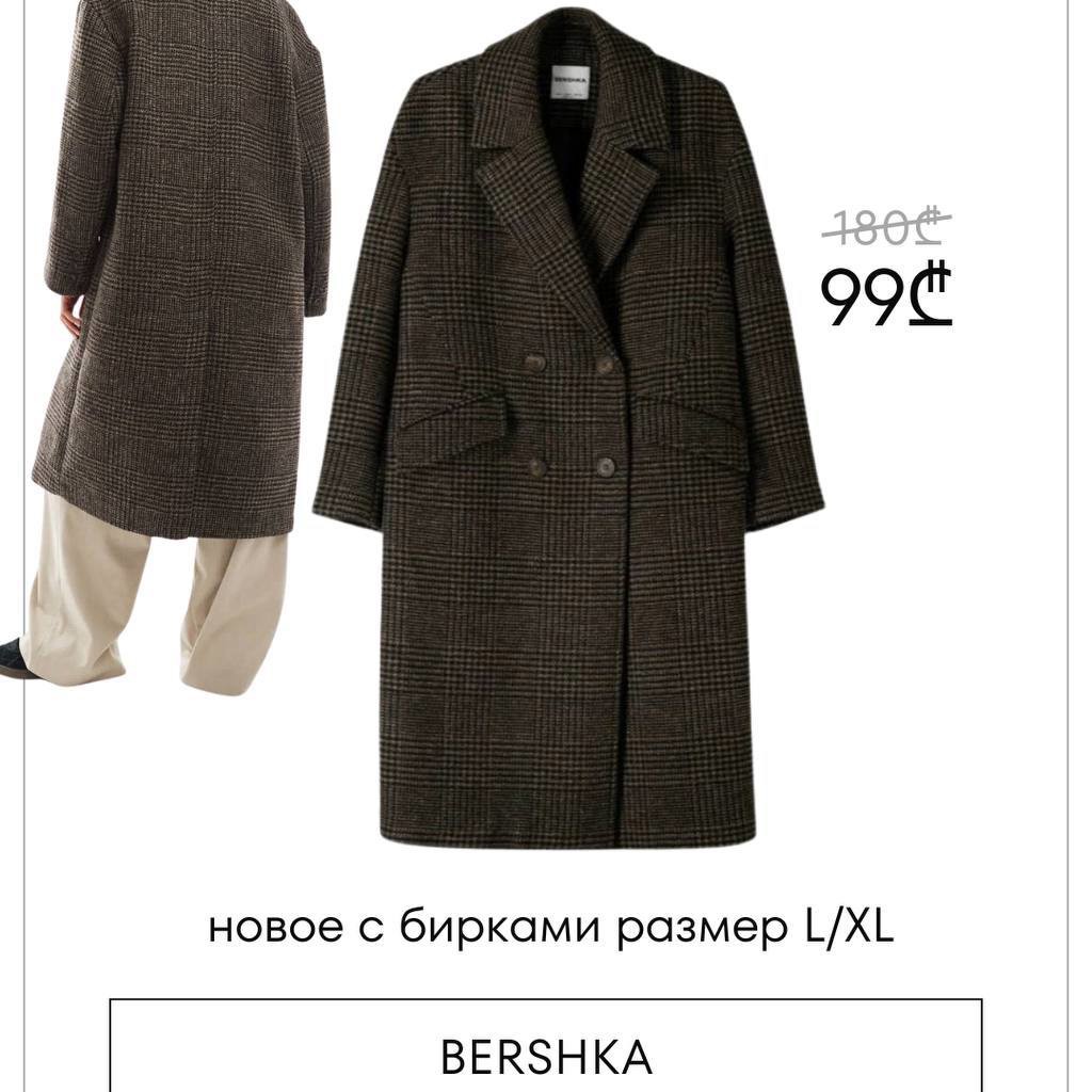 Верхняя одежда