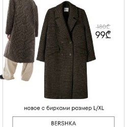 Верхняя одежда - фото 1