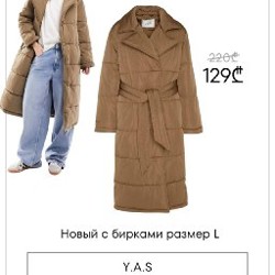 Верхняя одежда - фото 3