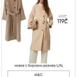 Верхняя одежда - фото 5