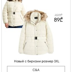 Верхняя одежда - фото 10