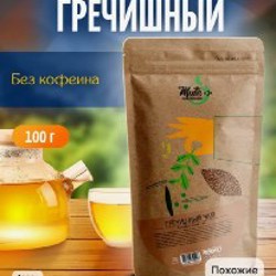 Чай гречишный - фото 6