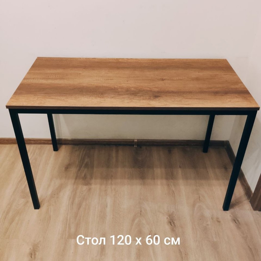 Стол