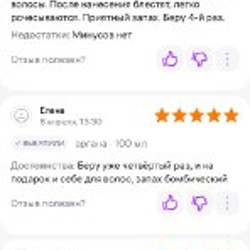 Аргановое масло Cynos - фото 9