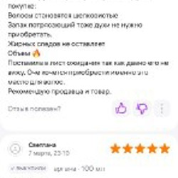 Аргановое масло Cynos - фото 8