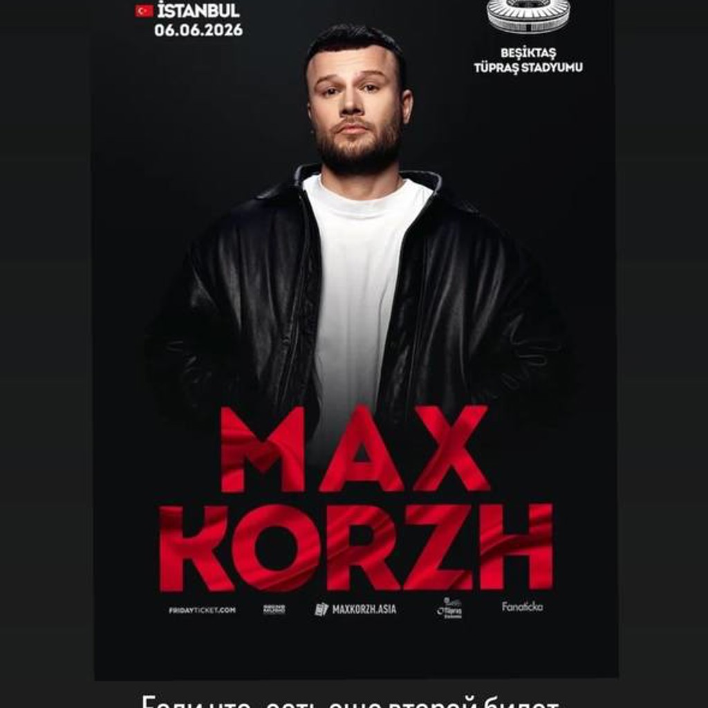 Билет на концерт Макса Коржа