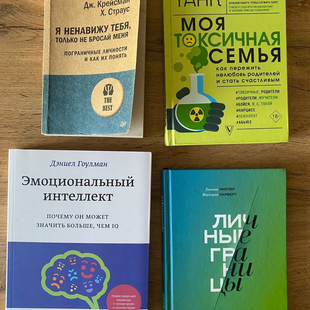 Я ненавижу тебя, только не бросай меня