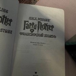 Комплект книг «Гарри Поттер» - фото 3