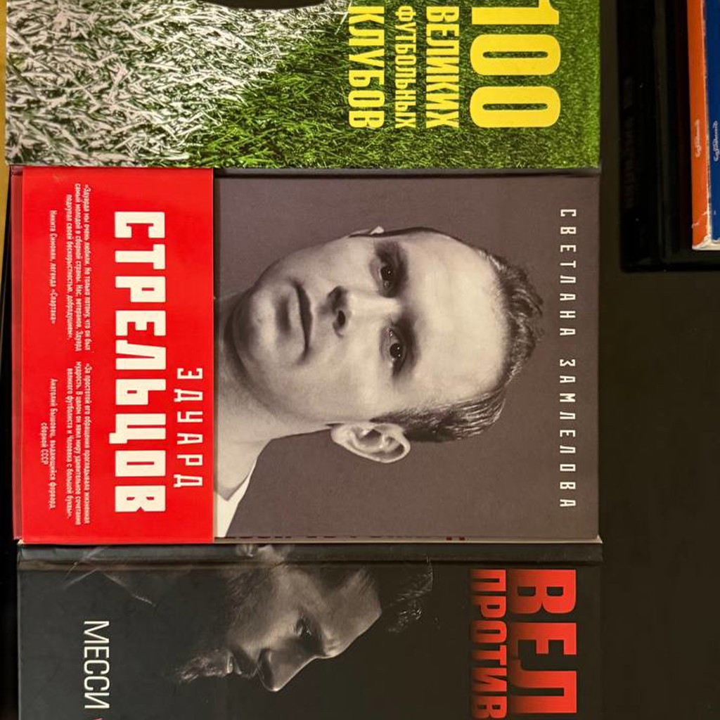 Великое Противостояние Месси vs Роналду