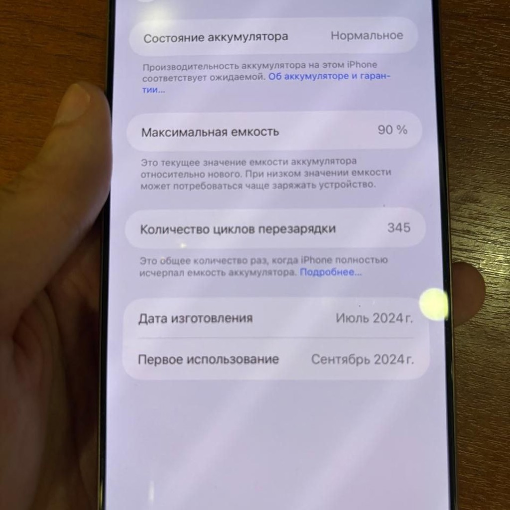 IPhone 16 Pro Max