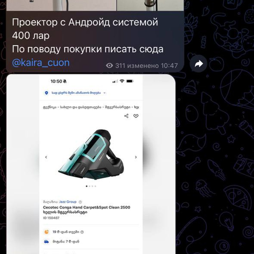 Когтеточка