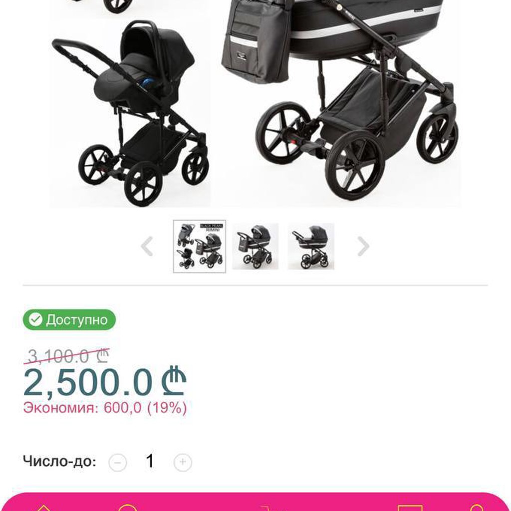 Детская коляска 3 в 1