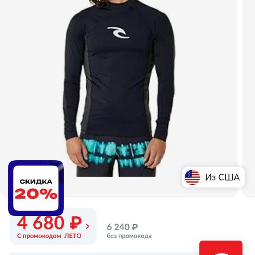 Лонгслив для плаванья Rip Curl Waves UPF 50+
