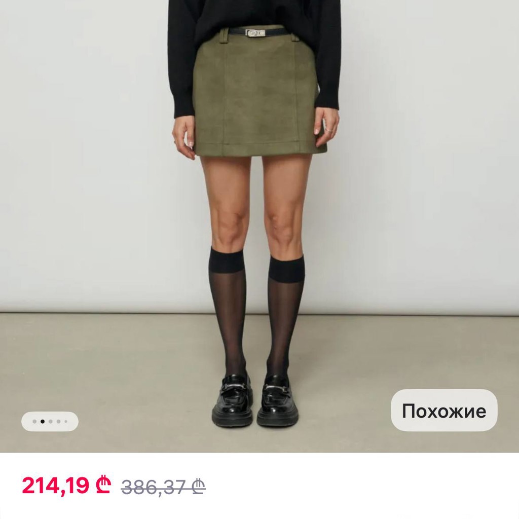 Мини юбка