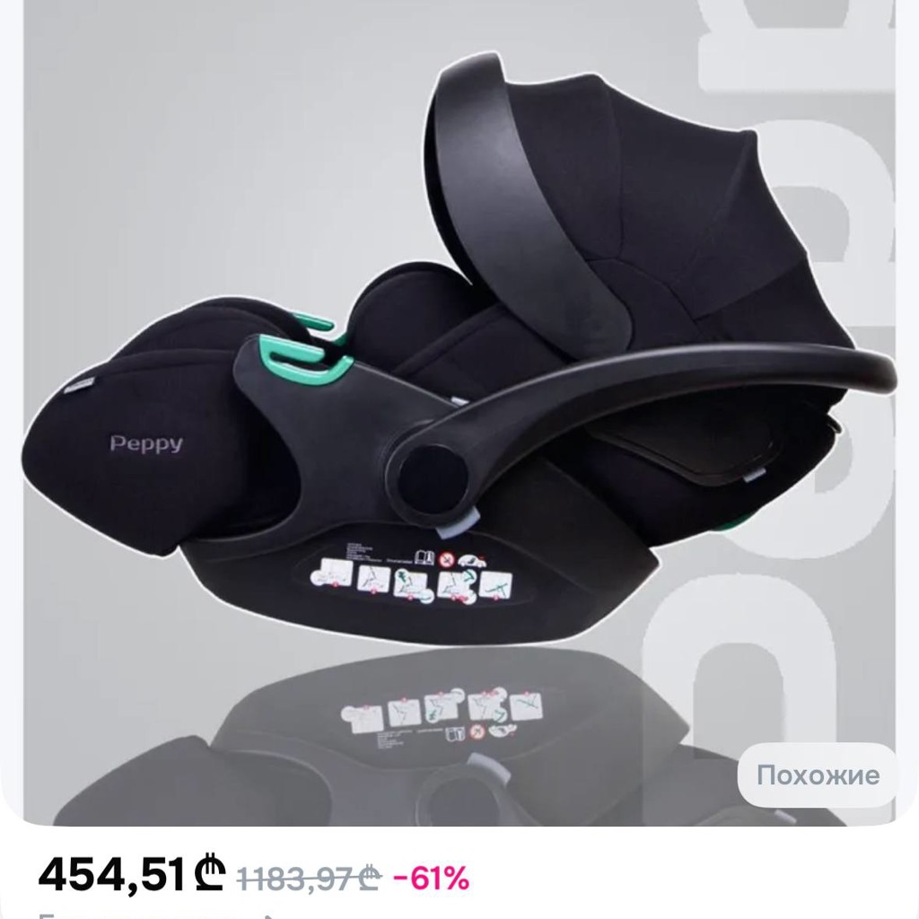 Peppy Verona i-Size автолюлька