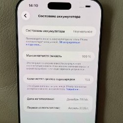 IPhone 16 Pro Max - фото 4