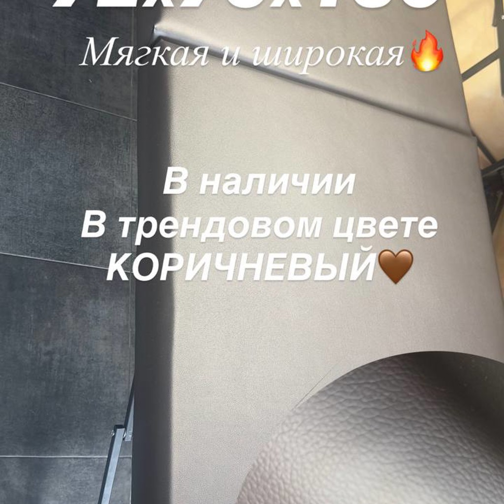 Кушетка премиум класс