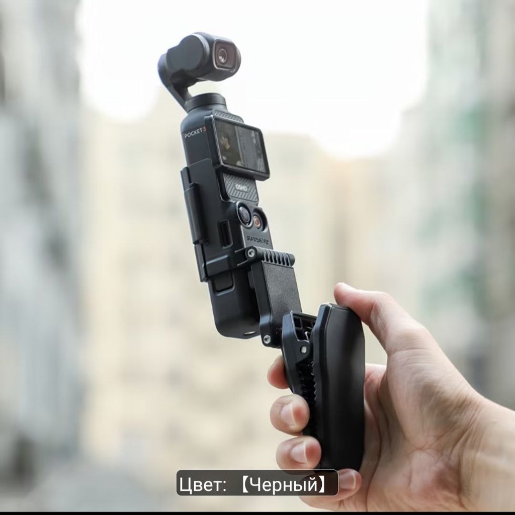 Крепление для Osmo Pocket 3