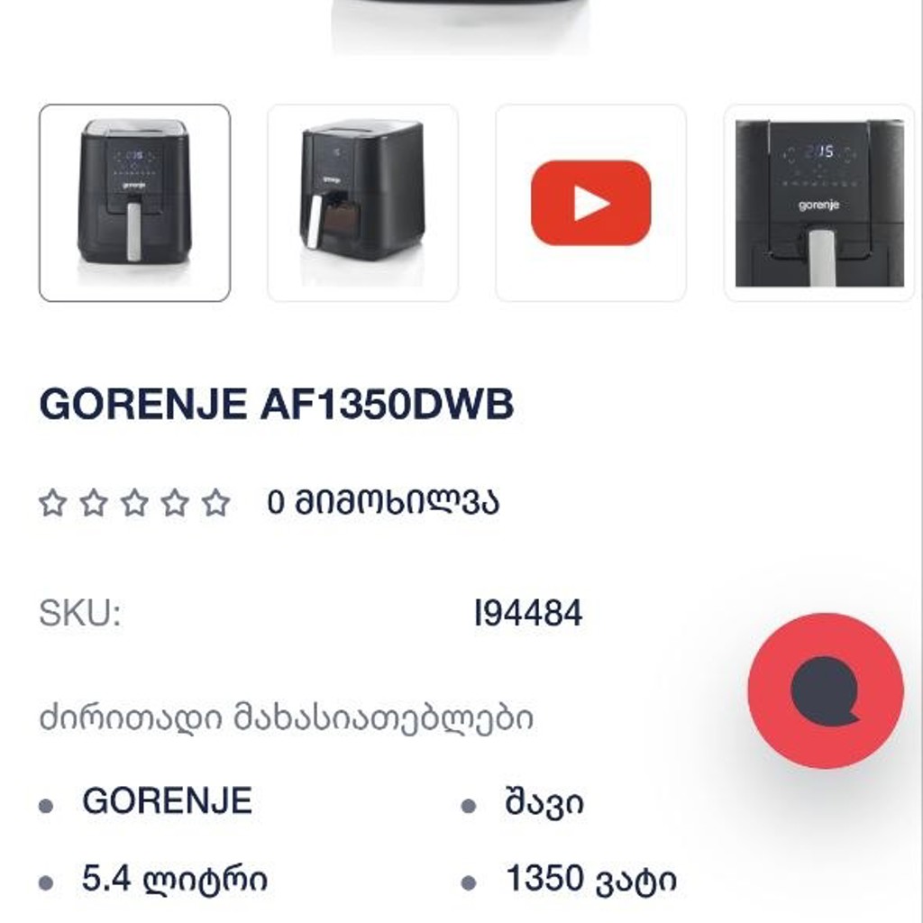 Мультипечь Gorenje AF1350DWB
