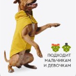 Флисовая накидка для собак - фото 4