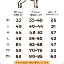 Флисовая накидка для собак - фото 5