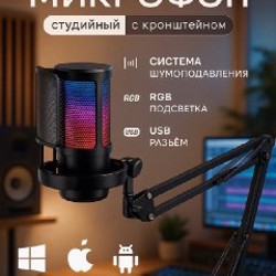 Игровой микрофон ZEALSOUND ME6S - фото 2