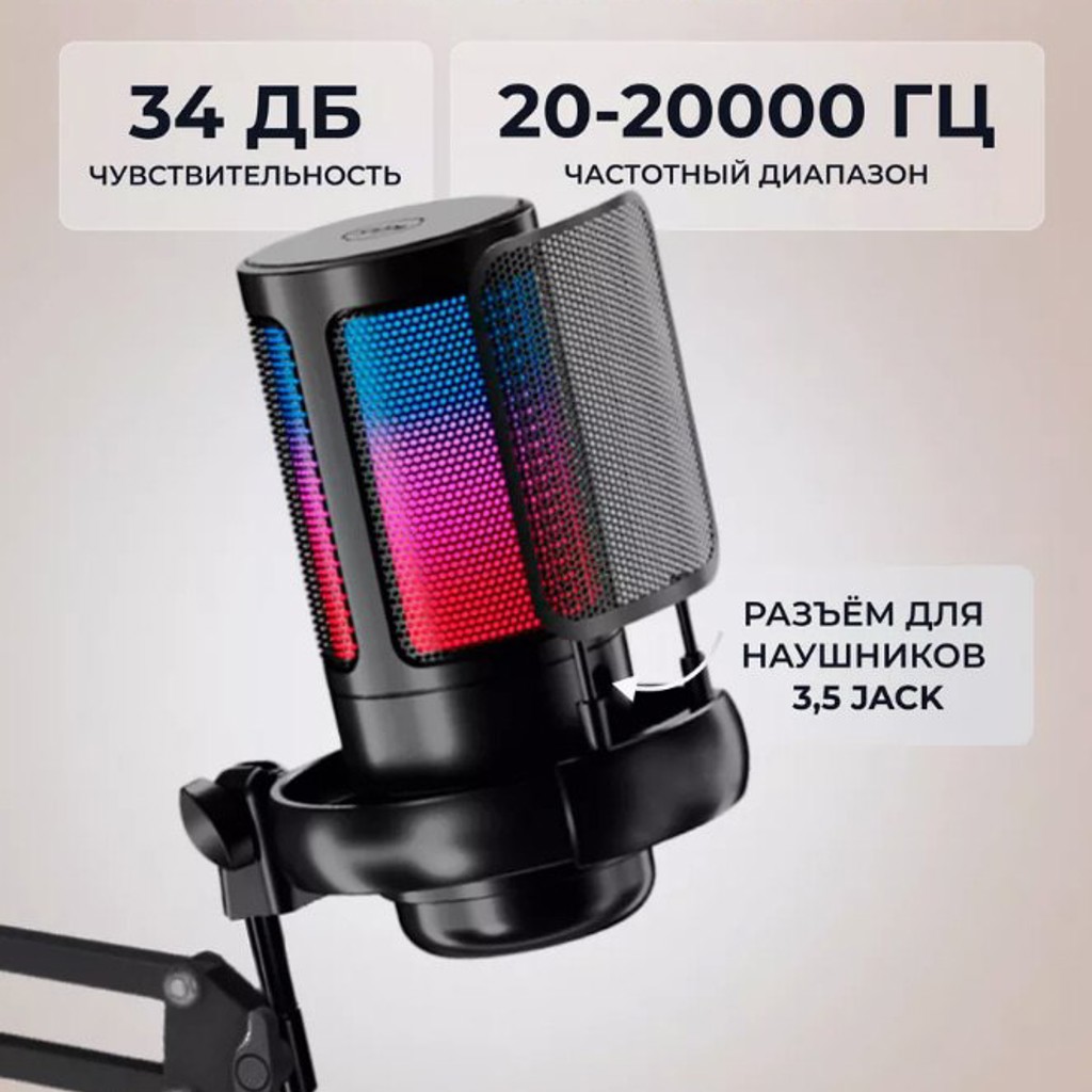 Игровой микрофон ZEALSOUND ME6S