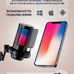 Игровой микрофон ZEALSOUND ME6S - фото 3