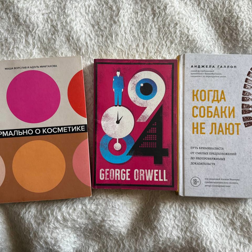 1984