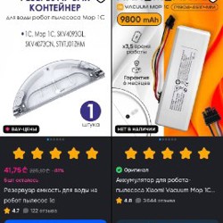 Робот-пылесос Xiaomi Mop 1C - фото 3